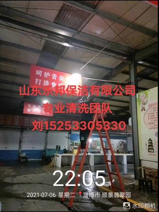 周村順景翡翠園市場(chǎng)頂棚清洗完美收工