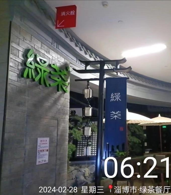 樂邦保潔-油煙管道清洗：綠茶餐廳（淄博萬象匯店）清洗